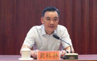 市委书记黄桂林被查，上周还在开会