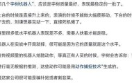 宇树机器人半马表现不佳遭质疑，CEO王兴兴亲自澄清