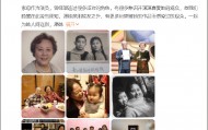 突传消息！著名女演员去世！作品家喻户晓