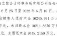 银行职员诈骗1.6亿花6千万打赏主播 平台要退还吗？