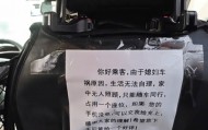 “家中无人照顾，只能随车同行”，山东一司机带着车祸受伤妻子跑网约车，乘客暖心留言