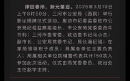 河北三河市公安局“警徽改色”再引质疑，官方拒绝回应