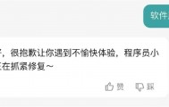 登上热搜！BOSS直聘又崩了，官方回应：程序员正抓紧修复