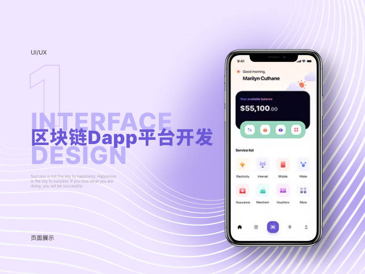 区块链系统开发一个app需要多少钱？