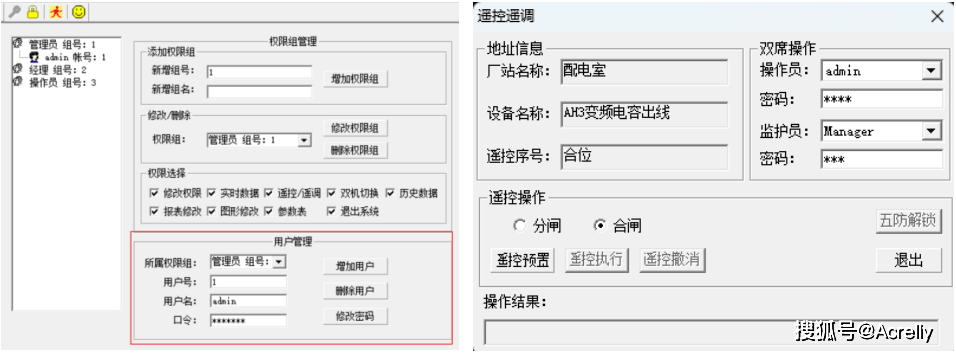 Acrel-2000Z电力监控系统在某区块页岩气地面集输工程中的应用