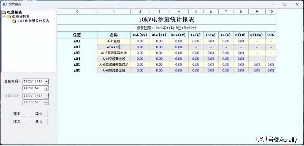 Acrel-2000Z电力监控系统在某区块页岩气地面集输工程中的应用