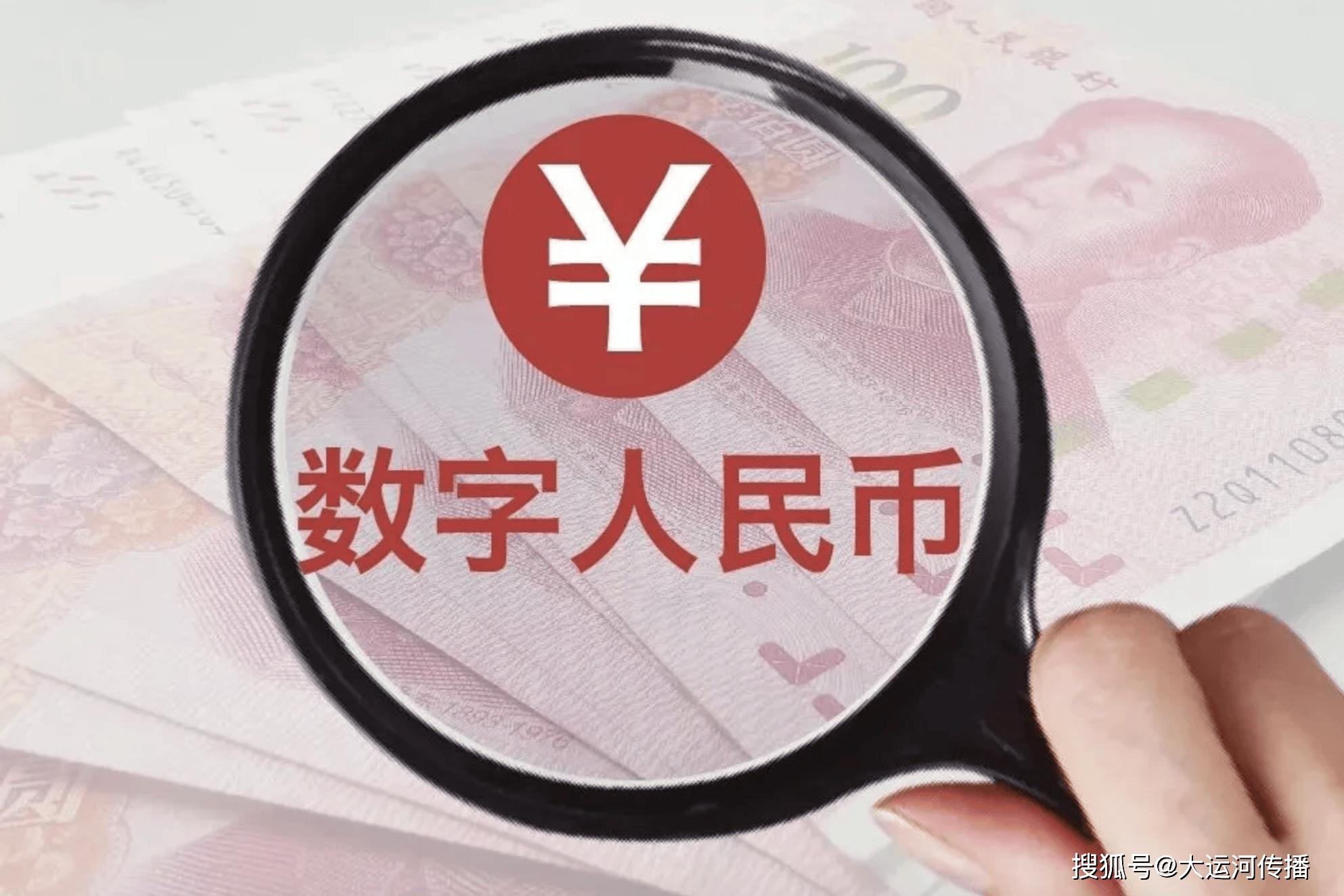 运河财富｜解决预付资金管理难题 数字人民币智能合约显身手