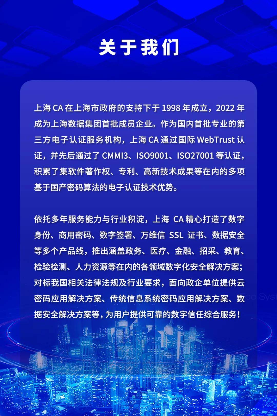 上海CA x 中智股份 | 双方合作智能合约统一平台项目正式启动