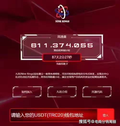 三分钟速览：九环智能合约模式深度剖析与DeFi运作机制揭秘