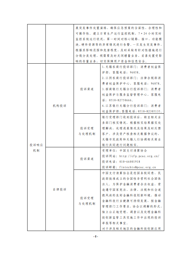 基于区块链技术的民政养老救助资金发放服务