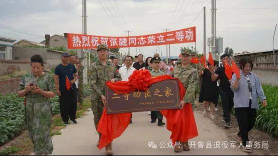 开鲁张健荣立二等功