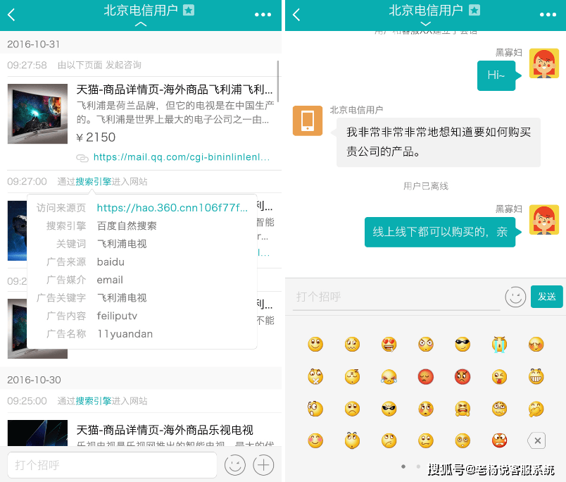 APP在线客服软件有哪些？APP客服软件哪个好用？