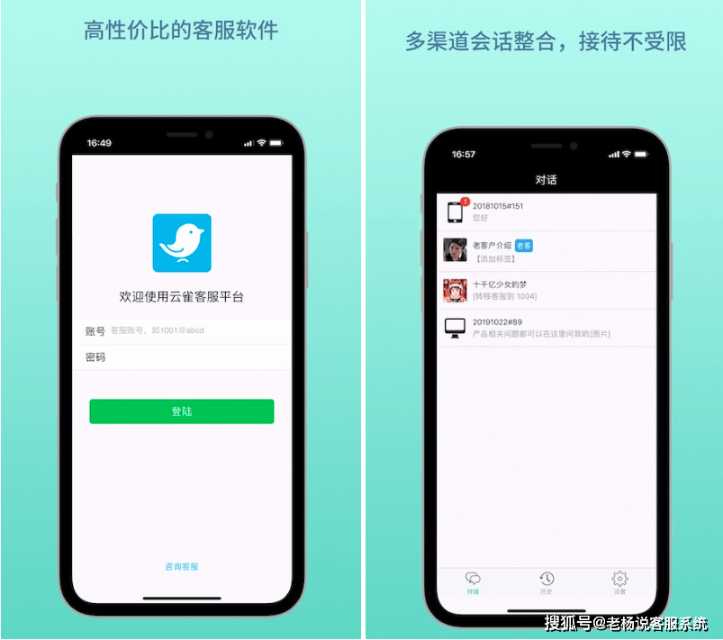 APP在线客服软件有哪些？APP客服软件哪个好用？