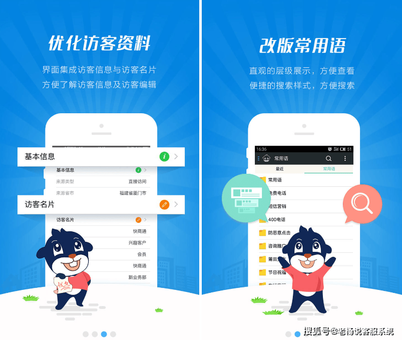 APP在线客服软件有哪些？APP客服软件哪个好用？