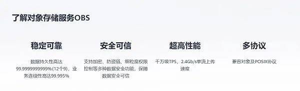 华为云618营销季Web及移动App上云体验，助力软件行业创新发展