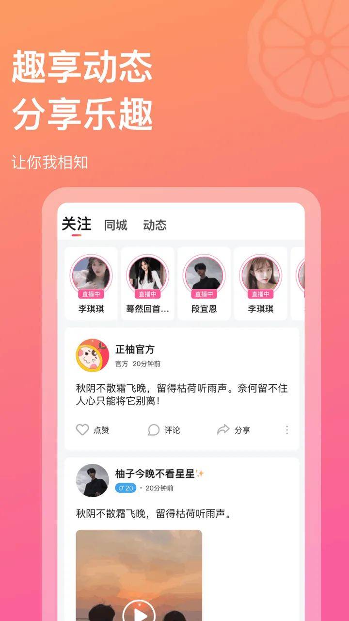 约会交友软件app推荐不收费