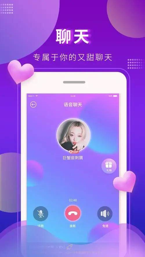 约会交友软件app推荐不收费