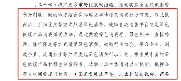 区块链绿色积分系统：解决平台支付冻结风险问题，也能快速招商！