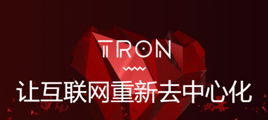 孙宇晨领航波场TRON，以技术创新塑造区块链领域标杆