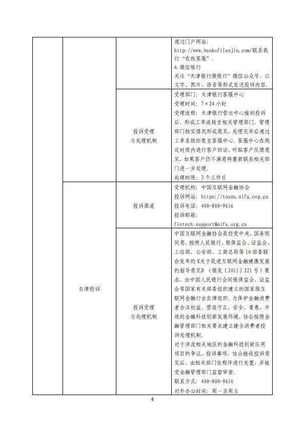 基于区块链技术的供应链融资服务