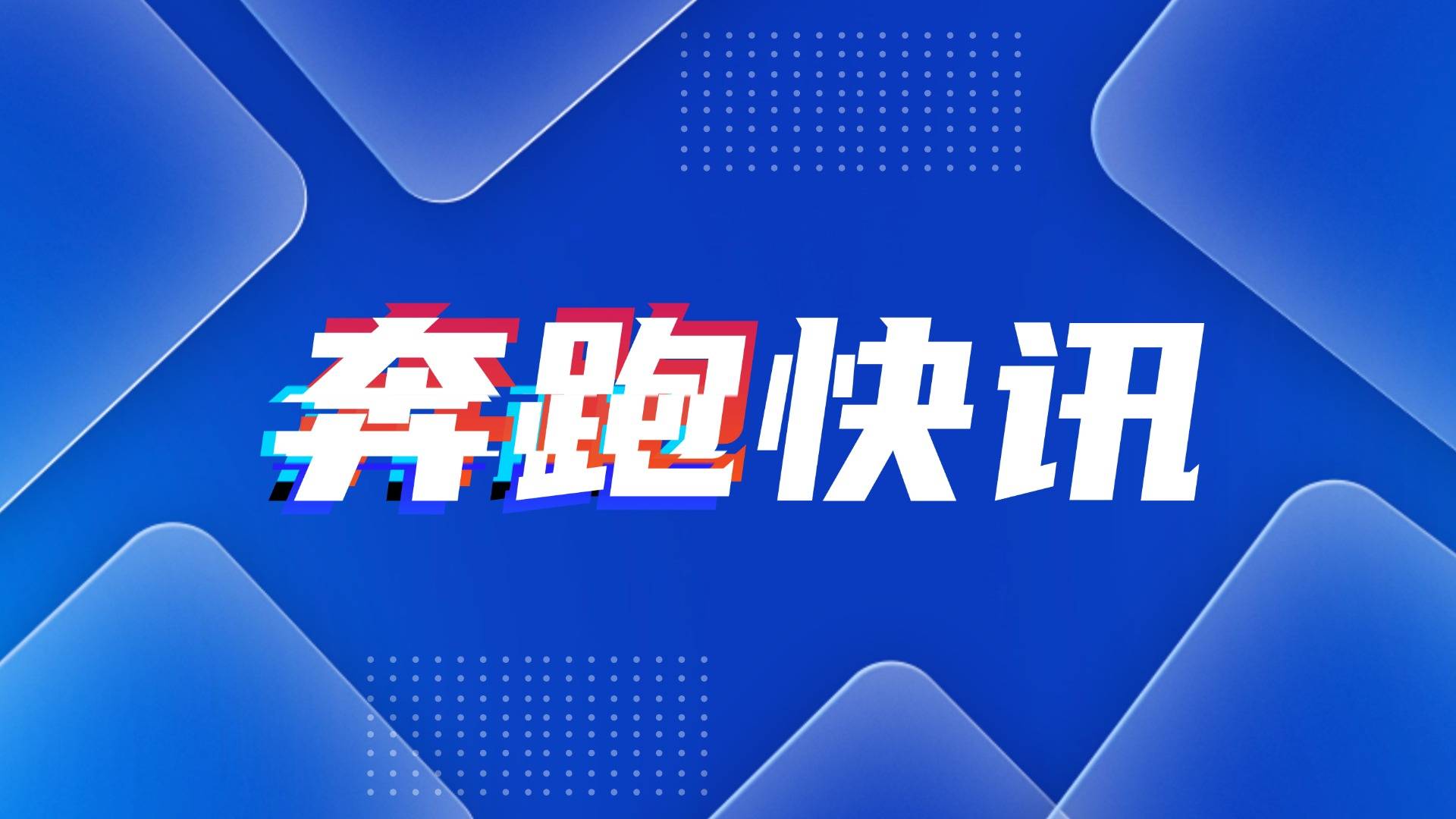 穆长春：数字人民币价值模式下可在区块链上提供智能支付