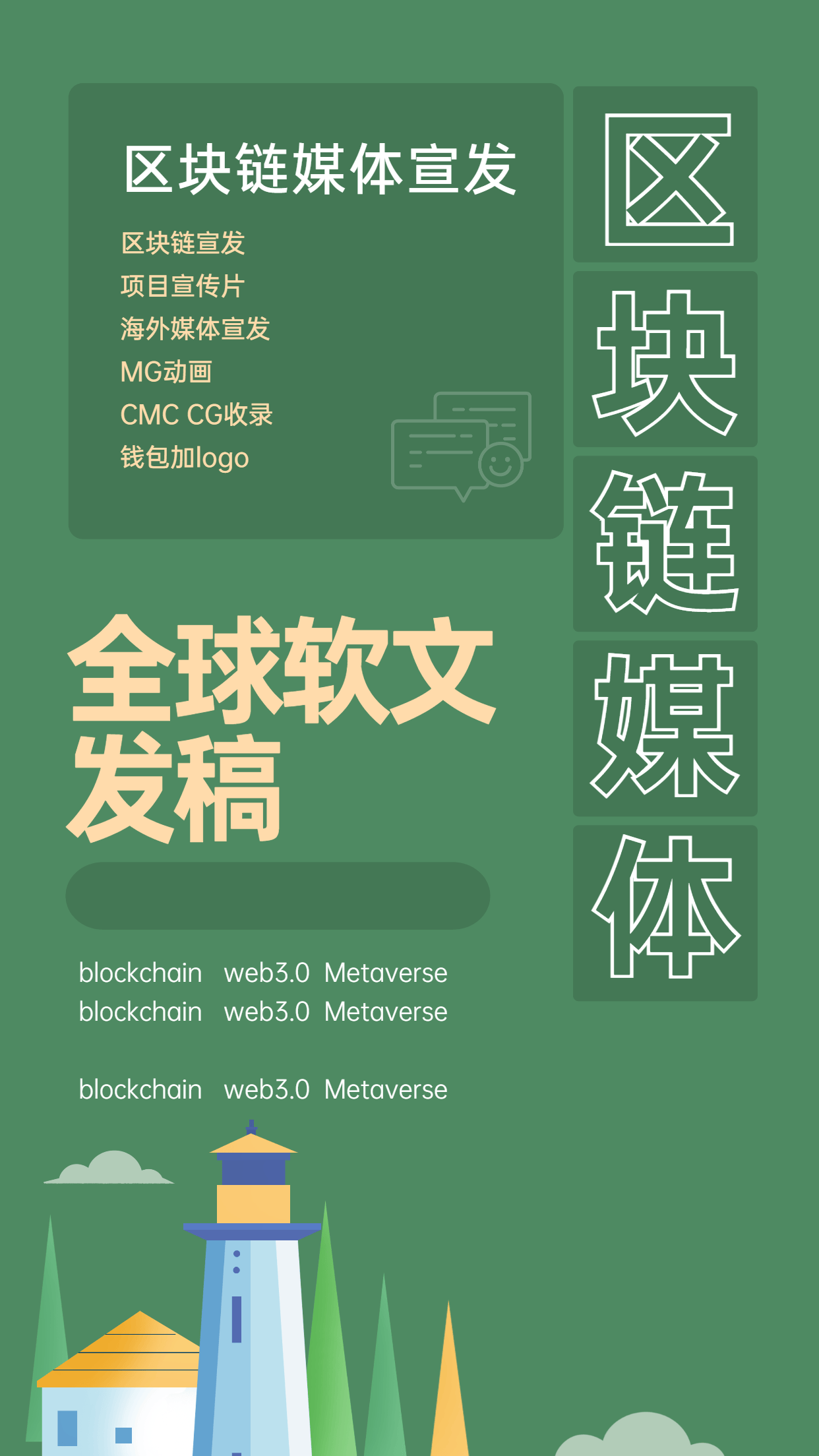 什么是区块链？区块链项目的推广方式有哪些