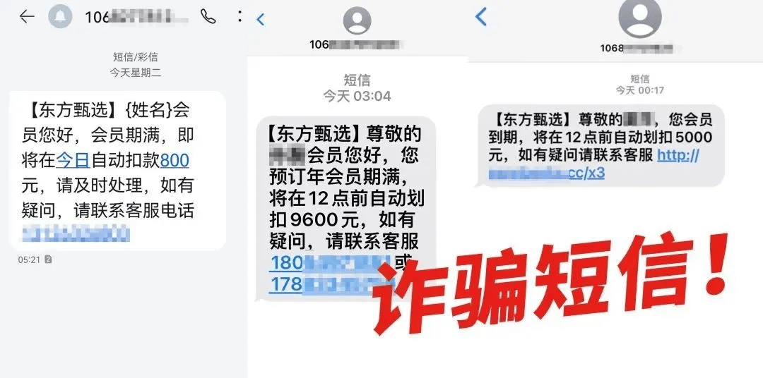 有上海市民突然收到：将自动扣款5000元！警方紧急提醒