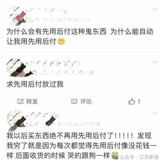 “一觉醒来爷爷先用后付买了54样东西！” 赶紧查查家人的手机→