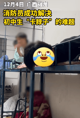 大型社死现场！男子睡午觉盖6层被子不料被“封印”，惊动消防！