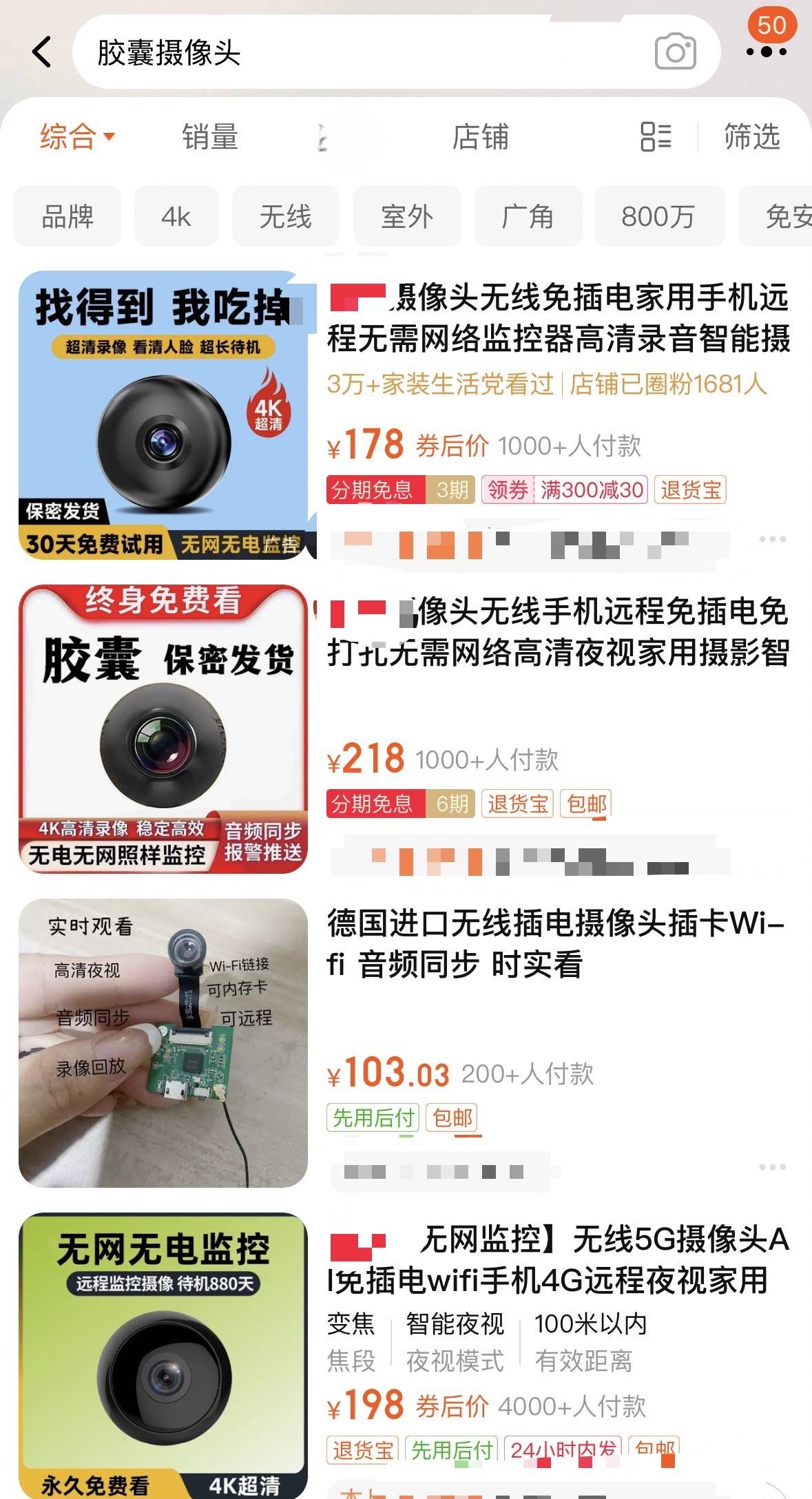 酒店偷拍黑产调查①丨毫米级摄像头随便买，“偷拍神器”可定制