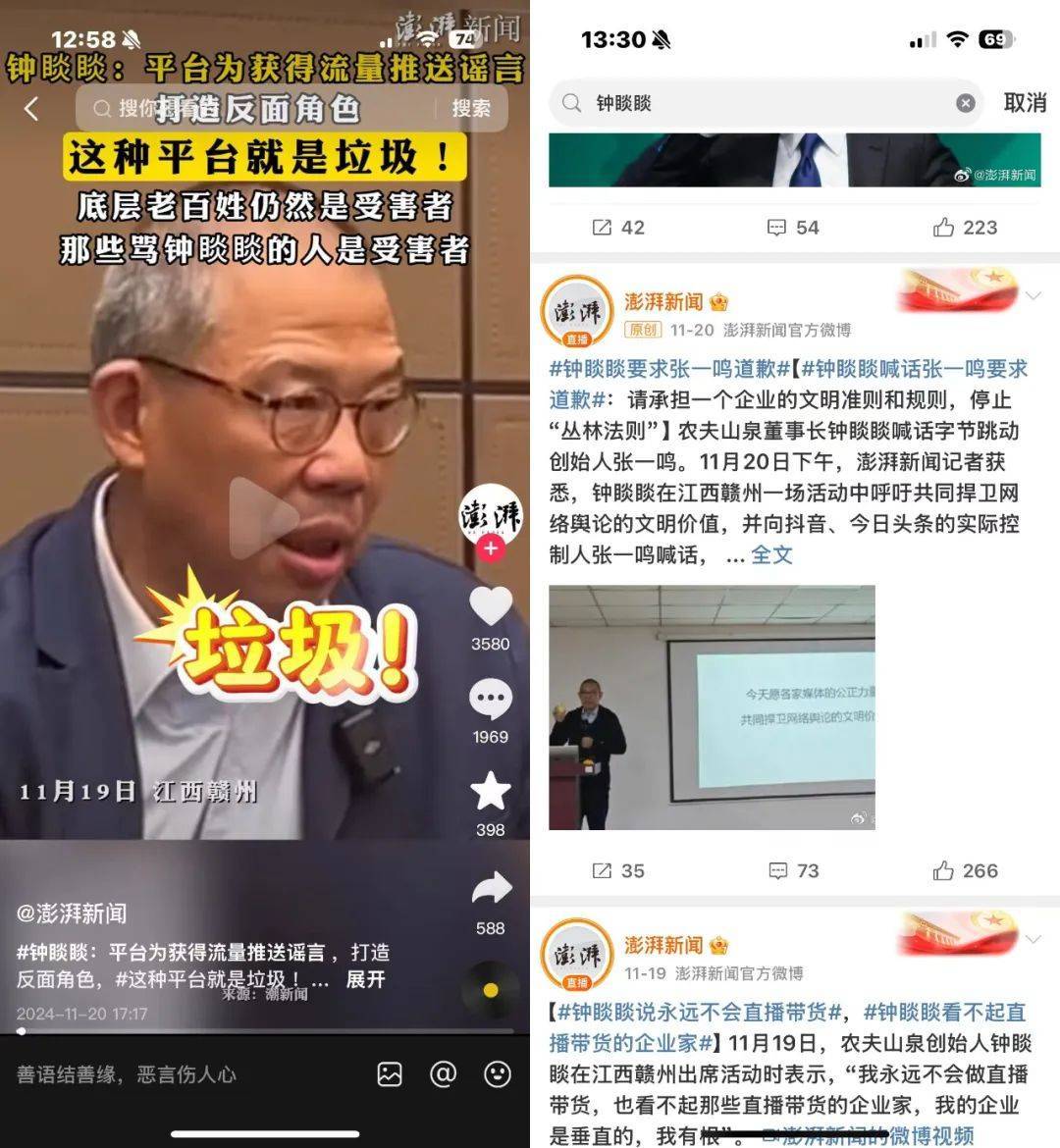 钟睒睒对算法的怒火，反而通过算法让更多人看到