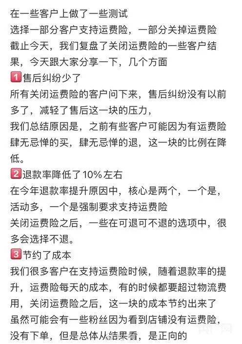 商家集体取消“运费险”！有人8个月薅羊毛100多万元