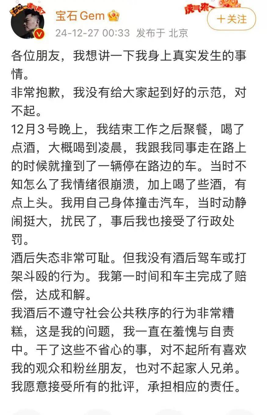 知名男歌手凌晨道歉：羞愧自责！已接受行政处罚