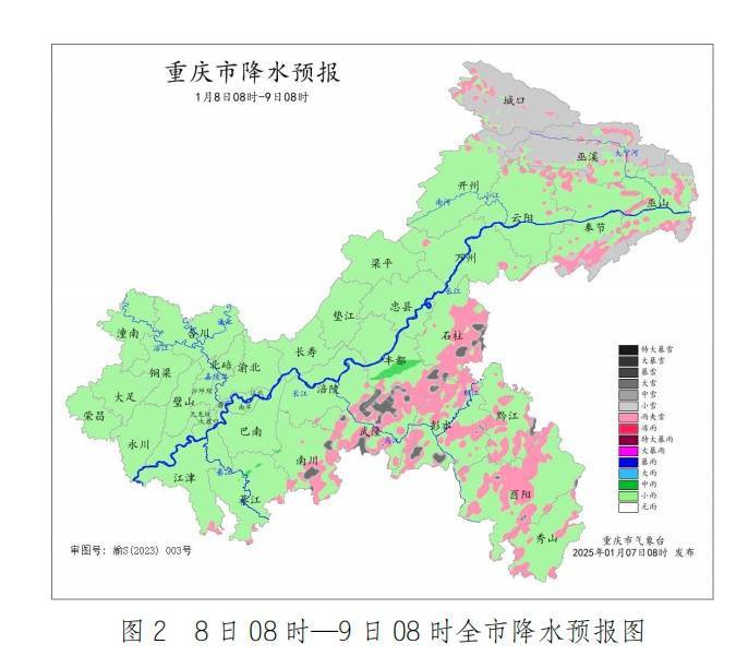 明天迎“三九”，重庆降温来袭，局地大到暴雪