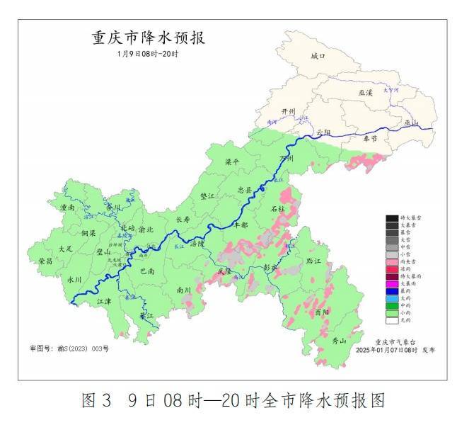 明天迎“三九”，重庆降温来袭，局地大到暴雪