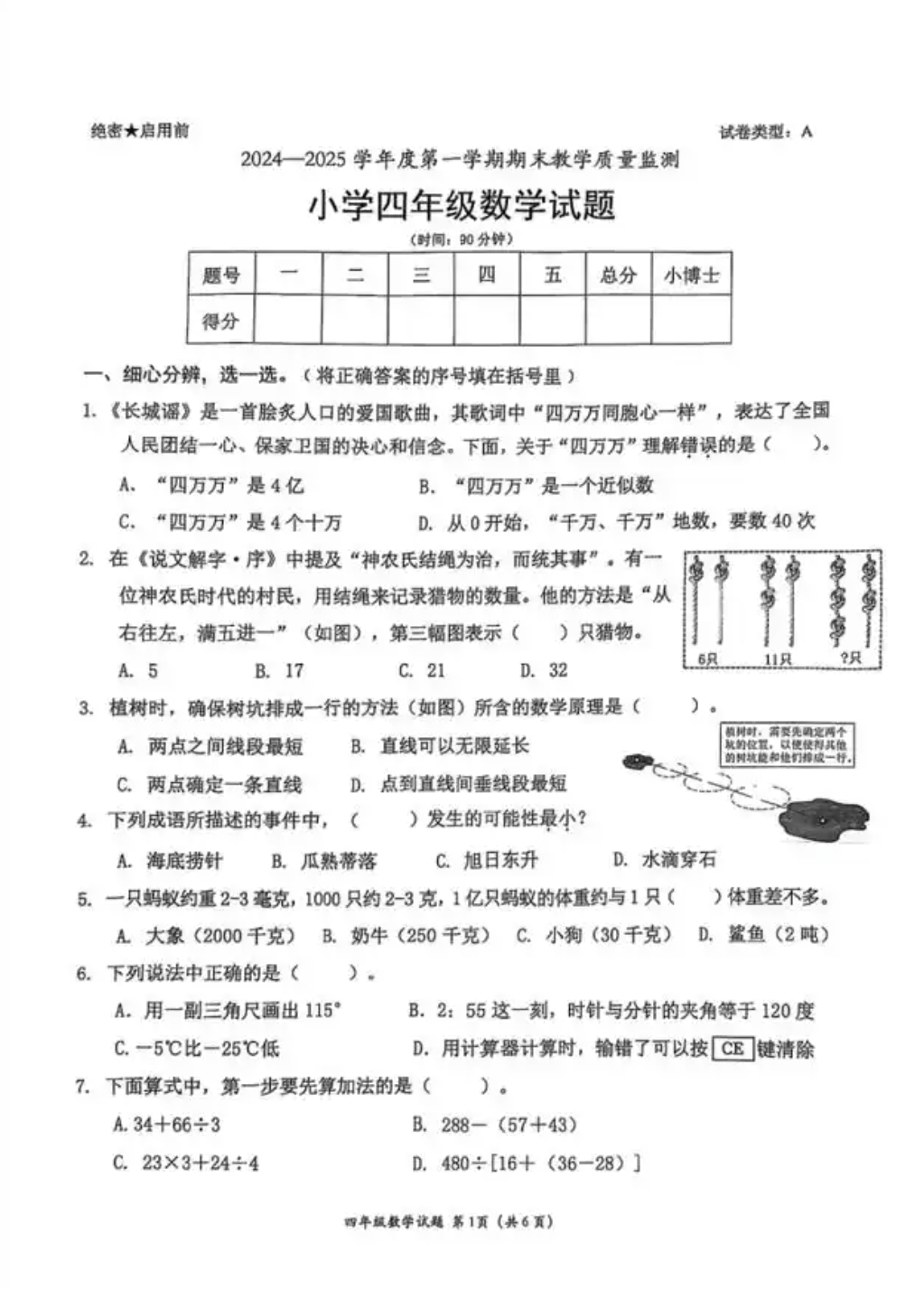 “语文出轨数学劈腿”，素质教育导向不能走偏了方向｜时评