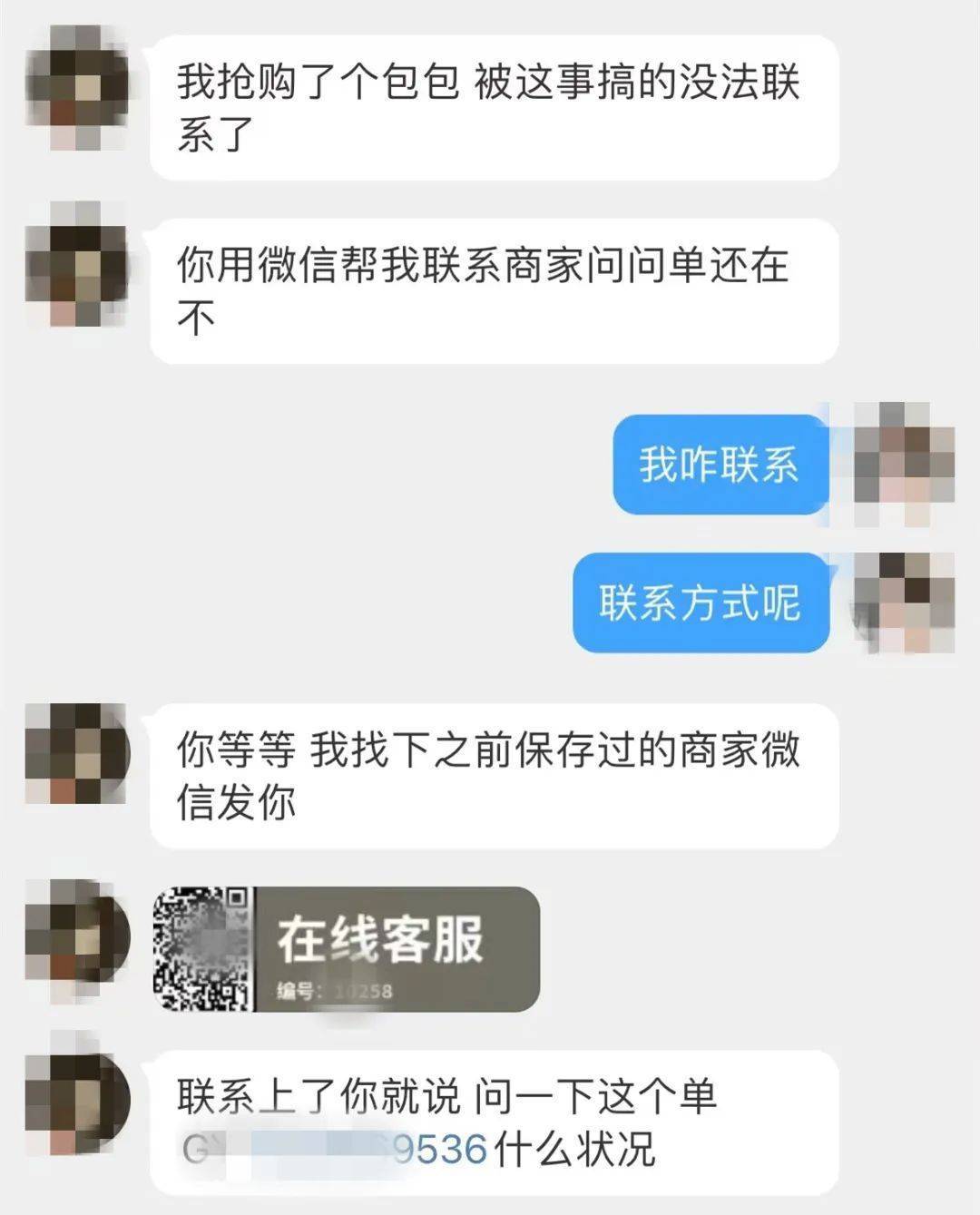 杭州男子突然收到大学女同学的问候，结果惨了...