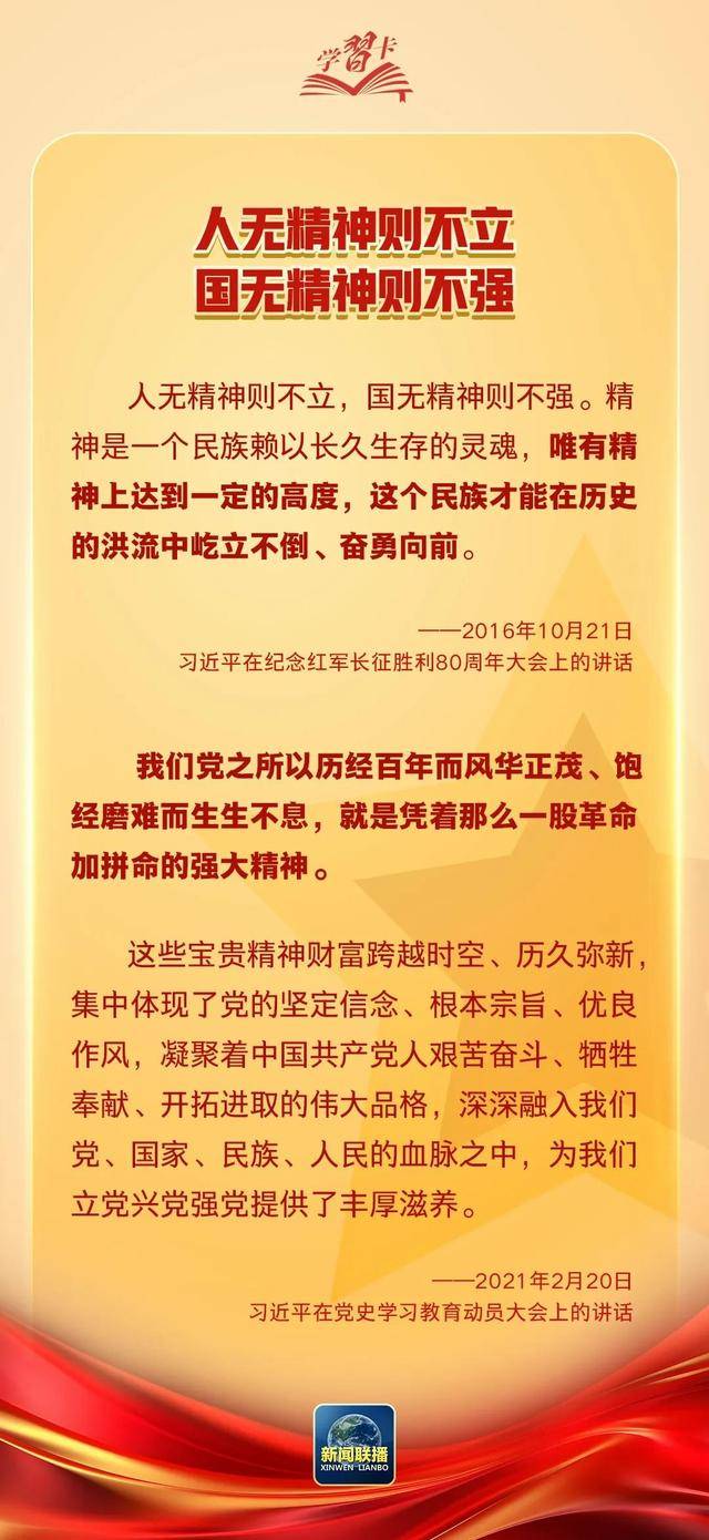 学习卡丨这次伟大转折的历史经验，今天仍有重要意义