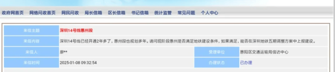 深圳14号线东延有戏？惠州两部门释放重要信息……